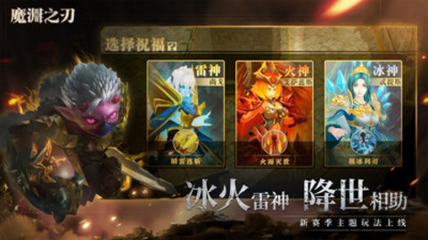 魔渊之刃手游官方版下载4