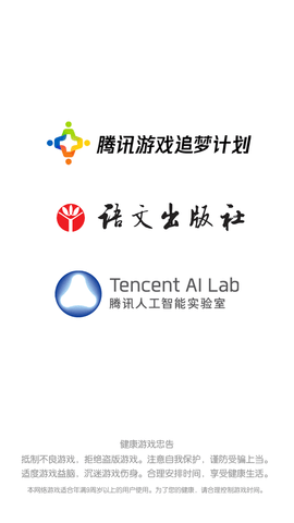 普通话小镇app下载