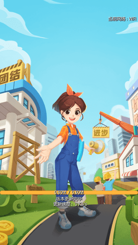 普通话小镇app下载1