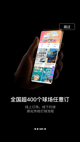 星际高球联盟app官方版下载2