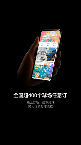 星际高球联盟app官方版下载5