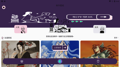 漫画头像大师app官方版下载