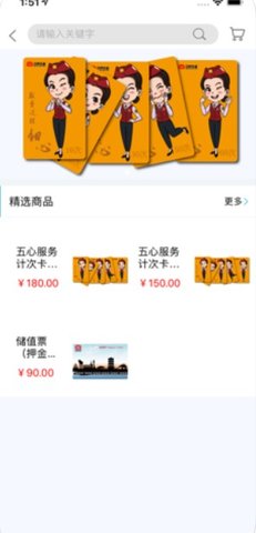 合肥轨道app安卓版下载1