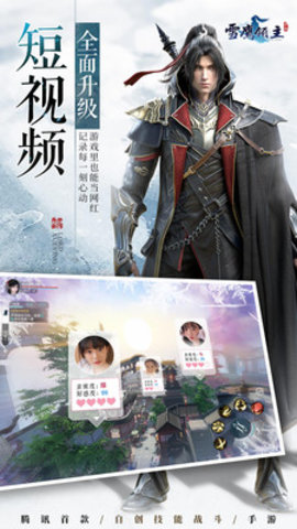 雪鹰领主手游官方版下载1