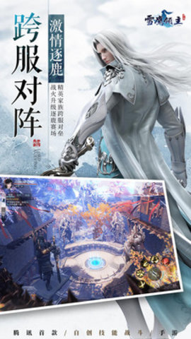 雪鹰领主手游官方版下载2
