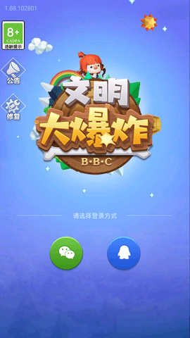 文明大爆炸最新内购免费版下载