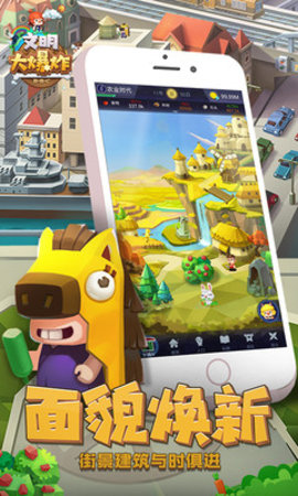 文明大爆炸最新内购免费版下载3