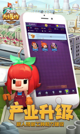 文明大爆炸最新内购免费版下载2