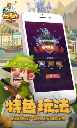 文明大爆炸最新内购免费版下载1