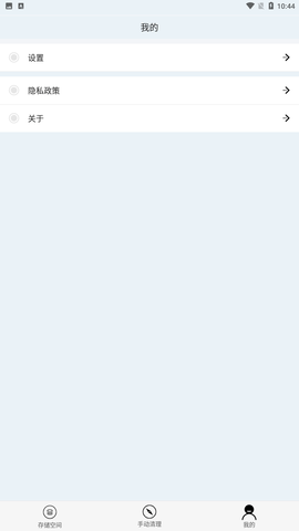 小二清理app安卓版下载2
