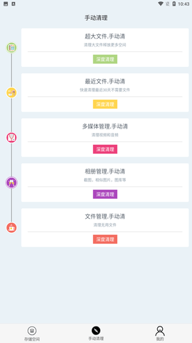 小二清理app安卓版下载3