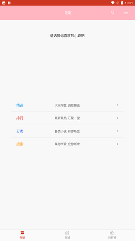 六情小说最新版下载3