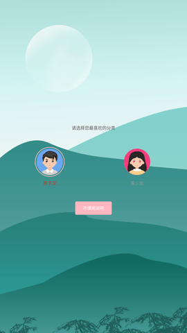 六情小说最新版下载4