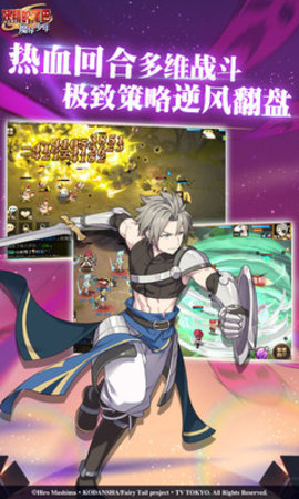 妖精的尾巴魔导少年手游官方版下载
