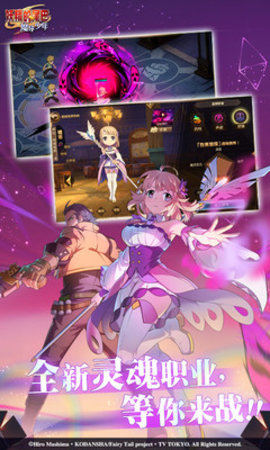 妖精的尾巴魔导少年手游官方版下载4