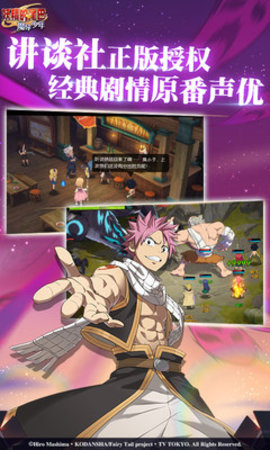 妖精的尾巴魔导少年手游官方版下载2