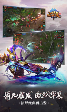 QQ华夏官方版下载4