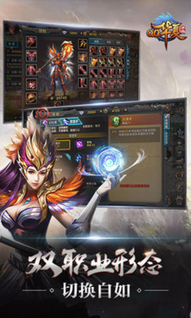 QQ华夏官方版下载1