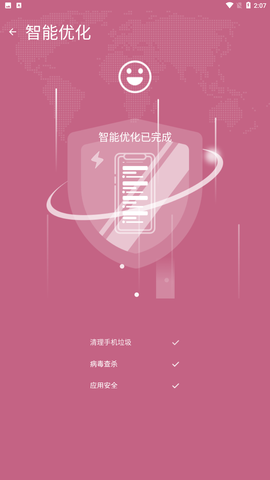 栗子优化助手app安卓版下载1
