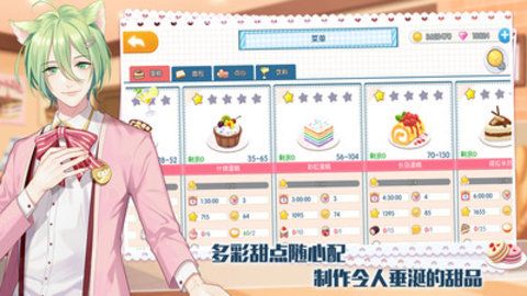 萌猫物语免费版下载3