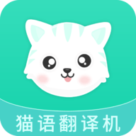 猫叫翻译机安卓版下载 v2.5.1
