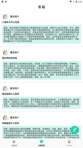 猫叫翻译机安卓版下载2