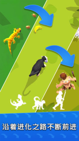 生物进化论免费版下载