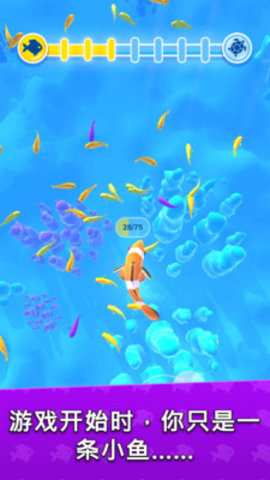 生物进化论免费版下载4