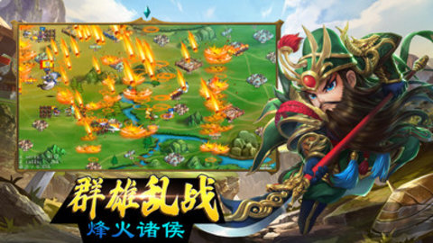 穿越三国免费版下载4