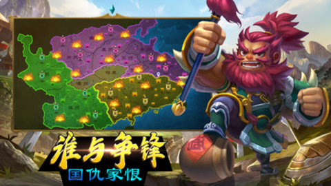 穿越三国免费版下载1