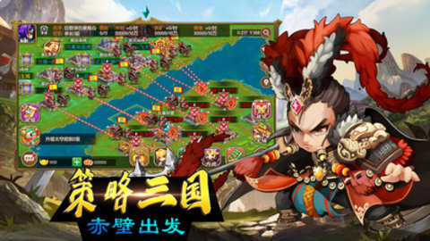 穿越三国免费版下载5