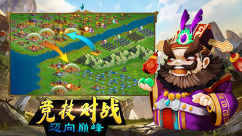 穿越三国免费版下载2