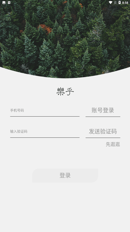 乐乎小说手机版下载2