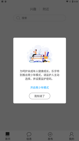 乐乎小说手机版下载1