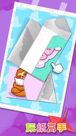 玩纸高手免费版下载1