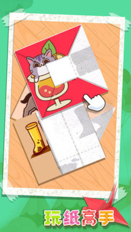 玩纸高手免费版下载3