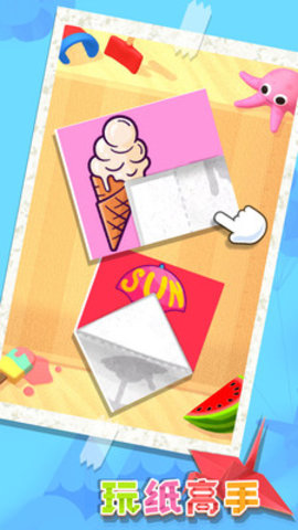 玩纸高手免费版下载4