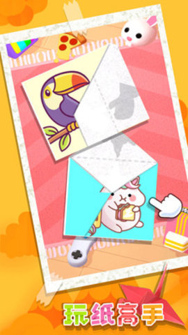 玩纸高手免费版下载2