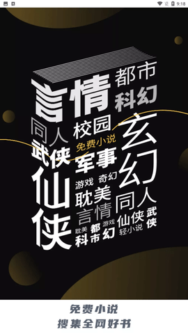 白猫追书安卓版下载3