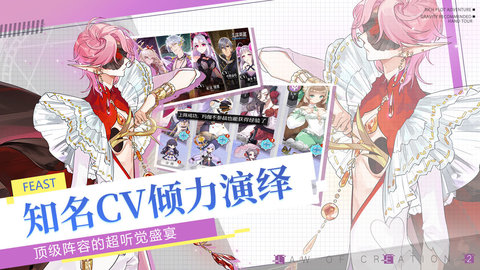 先锋英雄造物法则2手游官方版下载1