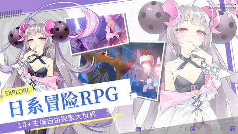 先锋英雄造物法则2手游官方版下载