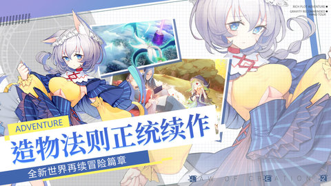 先锋英雄造物法则2手游官方版下载4