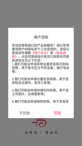 曹操跑腿app极速版下载4