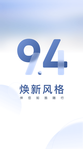 首旅如家手机版下载