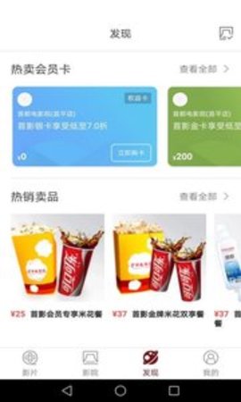 破晓电影网APP手机版下载1