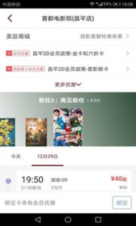 破晓电影网APP手机版下载3