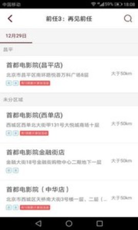 破晓电影网APP手机版下载4