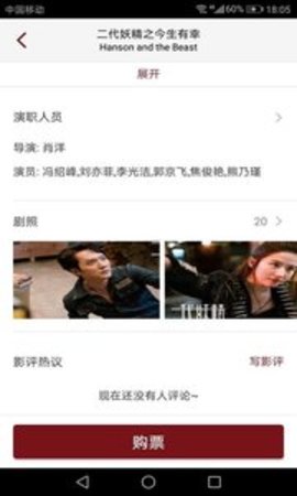 破晓电影网APP手机版下载5