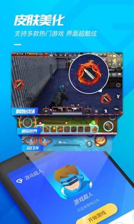 铁锈盒子app安卓版下载4