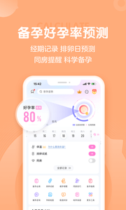 妈妈网孕育官方下载app4